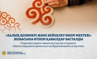 Объявлен прием заявок на участие в проекте «Школа народного ремесла и изобразительного искусства» до 31 мая 2026 года