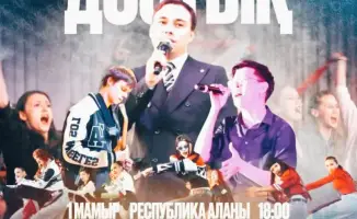 Творческий фестиваль: объединяемся под звуки единства!
