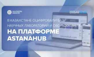 Цифровая платформа для поиска научных лабораторий и оборудования в Казахстане