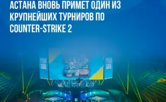 PGL Astana 2026: Астана вновь станет ареной для киберспортивных титанов в битве за 1,6 миллиона долларов