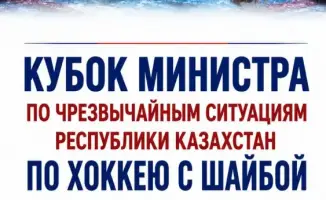 International Ice Hockey Battle: Kazakhstan's Rescuers Compete for the Minister's Cup