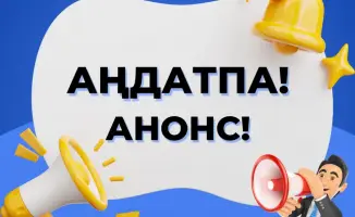 Комитет государственных доходов проведет внутренний анализ коррупционных рисков и публичные обсуждения результатов