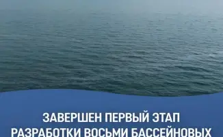 Завершение первого этапа разработки бассейновых планов охраны водных ресурсов в Казахстане как шаг к устойчивому управлению водными ресурсами