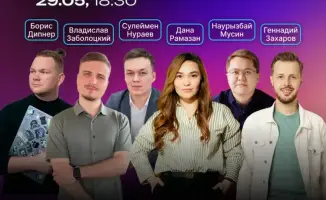 Караганда: неконференция о будущем IT и маркетинга