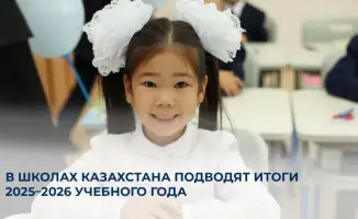 Школьный год в Казахстане: Итоги и новые горизонты!