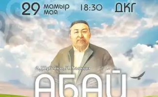 Музыка и культура: «Абай» оживает в Караганде!