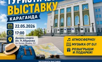 Туризм Караганды: выставка и новые маршруты