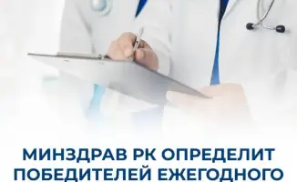 В Казахстане определят лучших медиков накануне Дня медработника