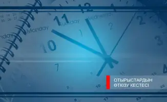 Заседания Советов по взаимодействию с судами и пленарные заседания кассационных судов стартуют 18 мая 2026 года в Казахстане