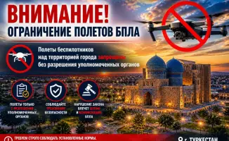 Запрет на беспилотники в Туркестане