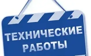 О временном приостановлении доступа к системе ЭСФ для пользователей