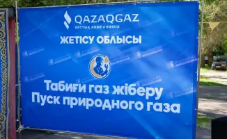 Газификация Жетісу: доступ к газу получили 467 тысяч жителей благодаря увеличению числа газифицированных пунктов
