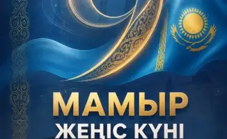 Память о героях: уважение к ветеранам в независимом Казахстане