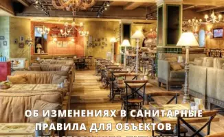 Новые границы комфорта: обновленные санитарные правила для детских столовых