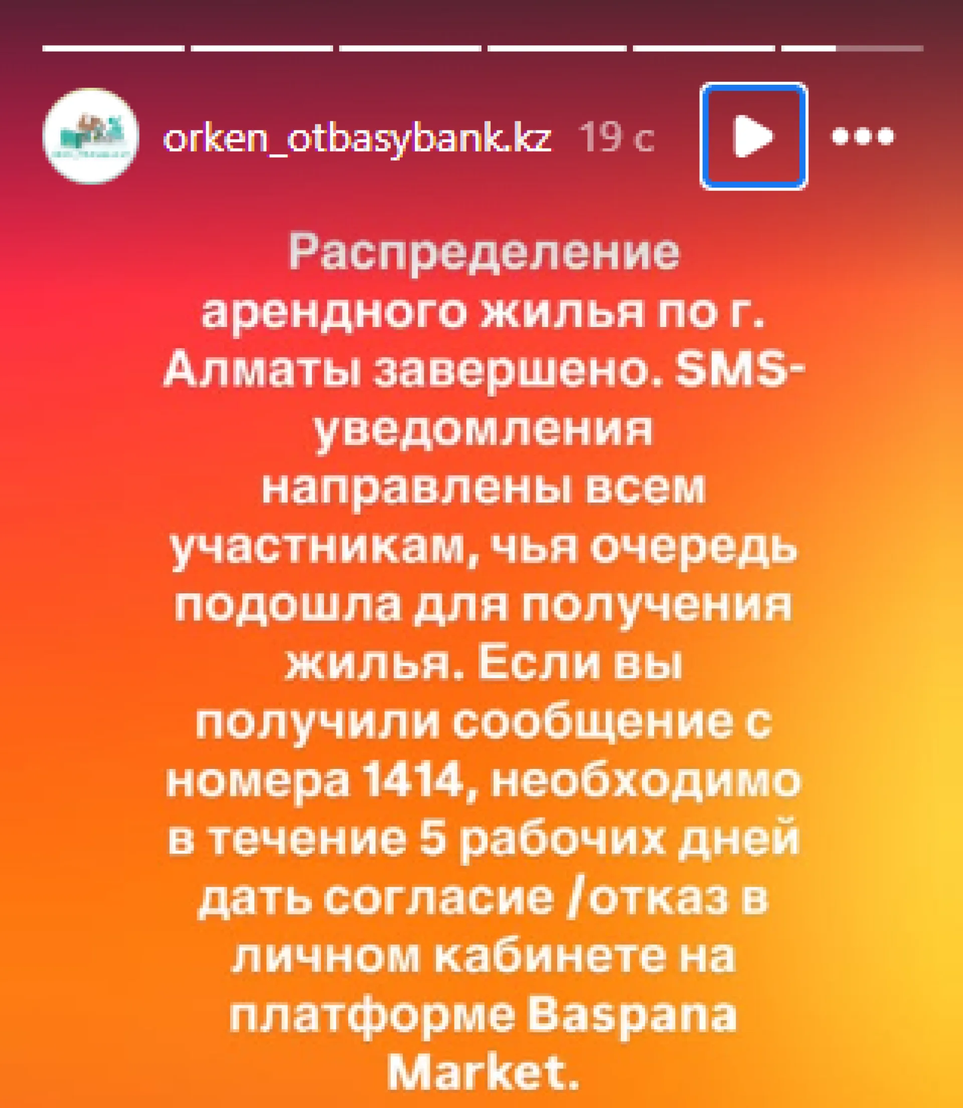 Скриншот